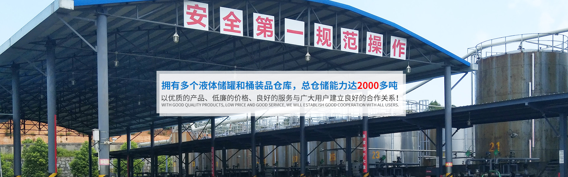 华体会手机在线登录_化工原料销售|化学溶剂|建筑化工材料销售|金属加工液|环保材料销售
